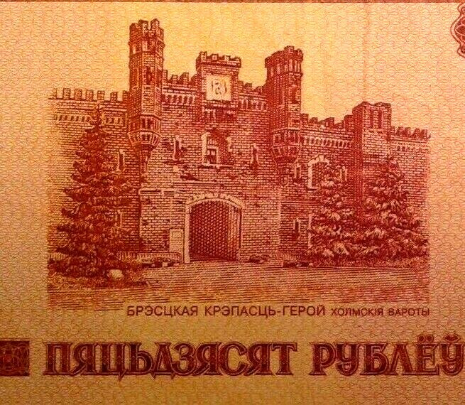 Belarus 50 Ruble banknote 2000..