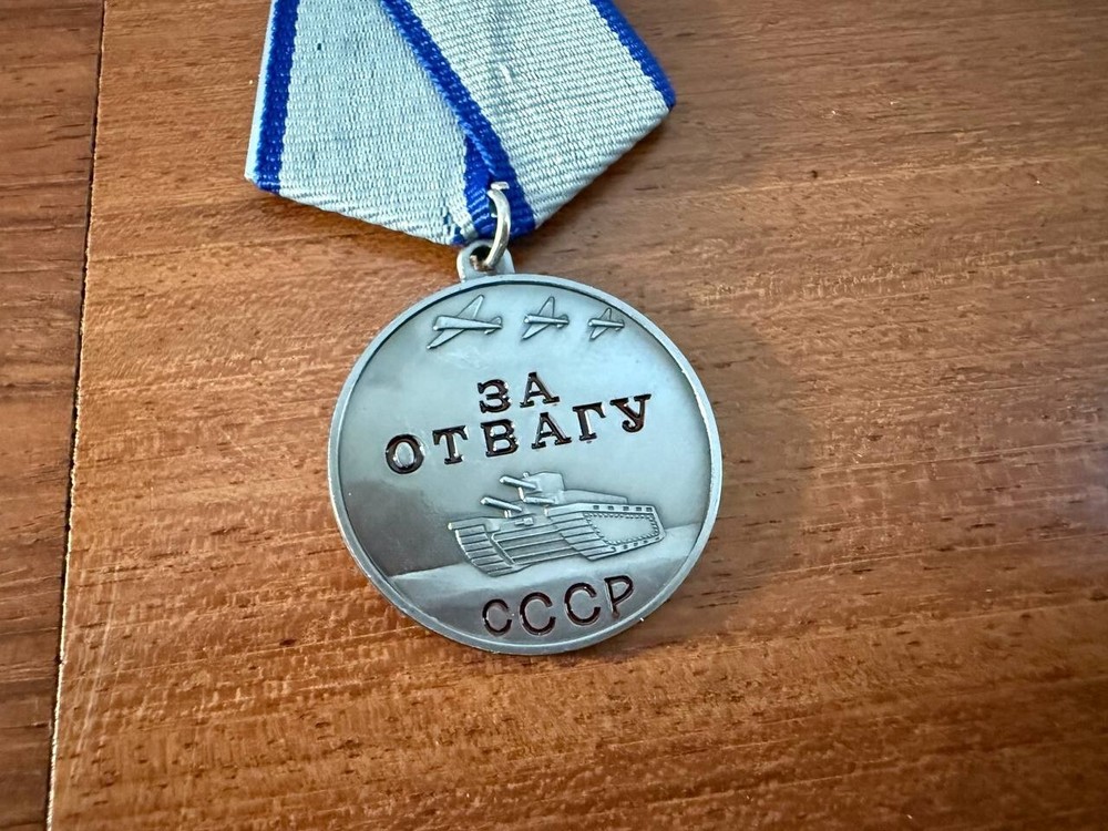 Soviet Award 'For Courage' (USSR) Replica