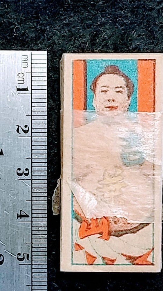 1955 Sumo Menko with original obi