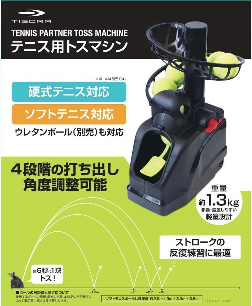 Tennis Partner Toss Machine Training Practice PB-2TG0017