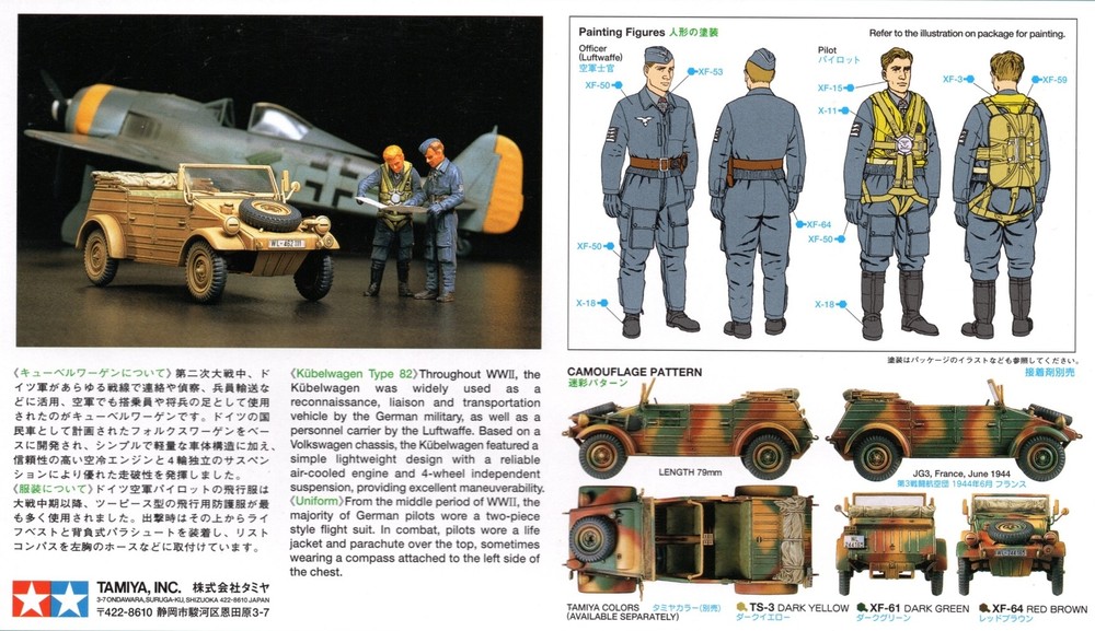 German Kubelwagen Type 82