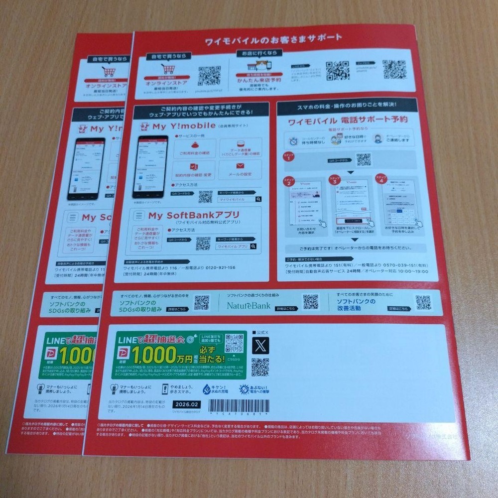 ManAshidYmobile Catalog⑤