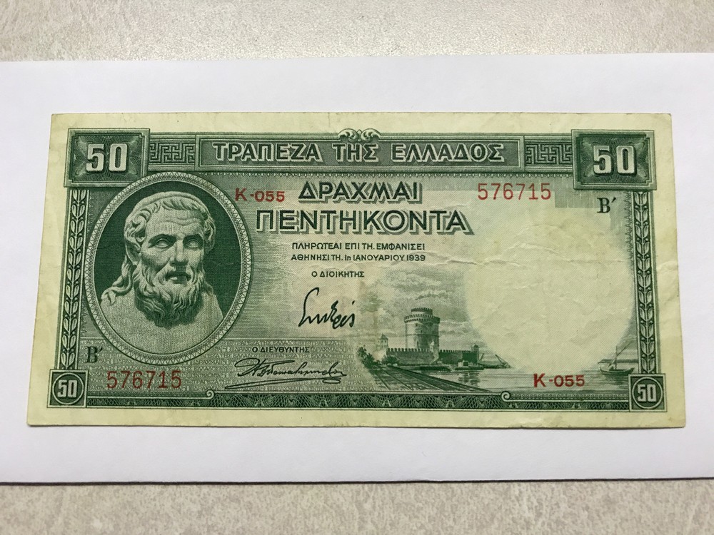 1939 Greece 50 Drachmas VF+ #5387