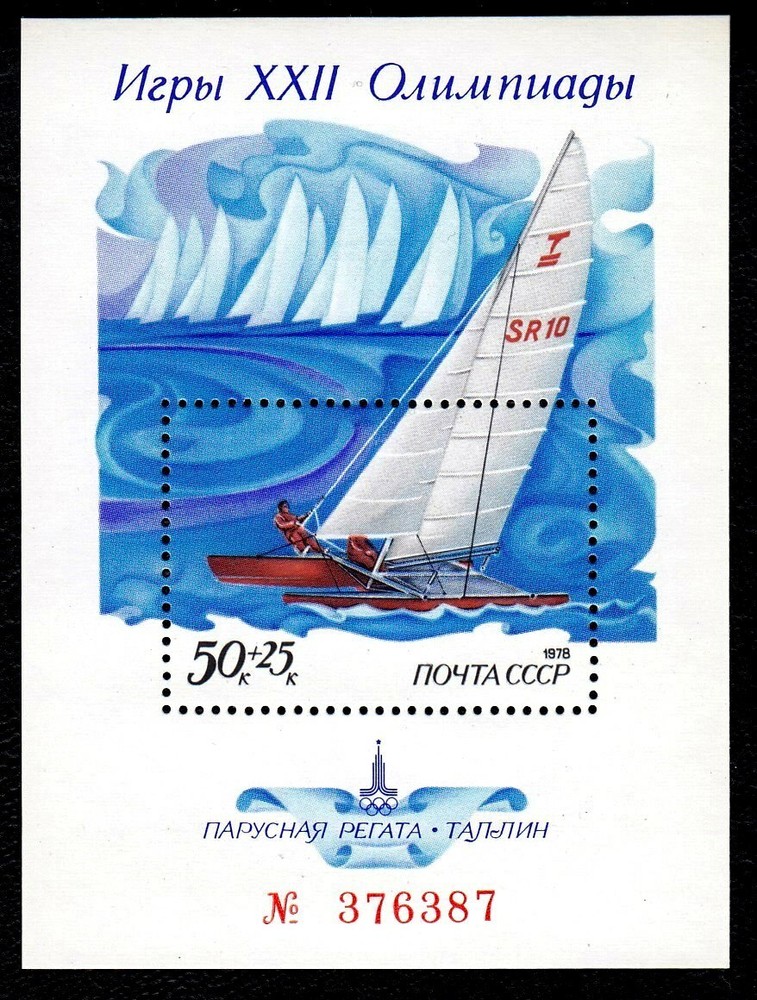 Russia USSR 1978 Moscow Olympics Mint MNH Miniature Sheet SC B84