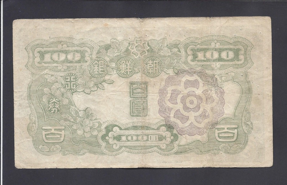 KOREA - 1000 YEN 1947 @ @