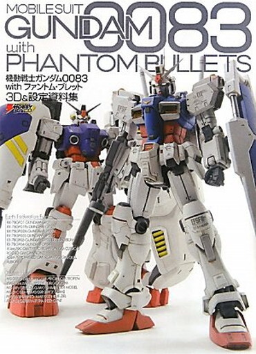 Gundam 0083 with Phantom Bullet - 3D & Setting Materials Collection Book