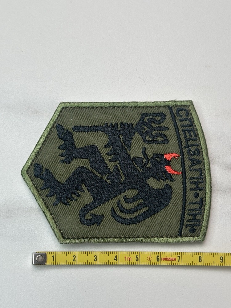 Embroidered Ukrainian Chevron Patch