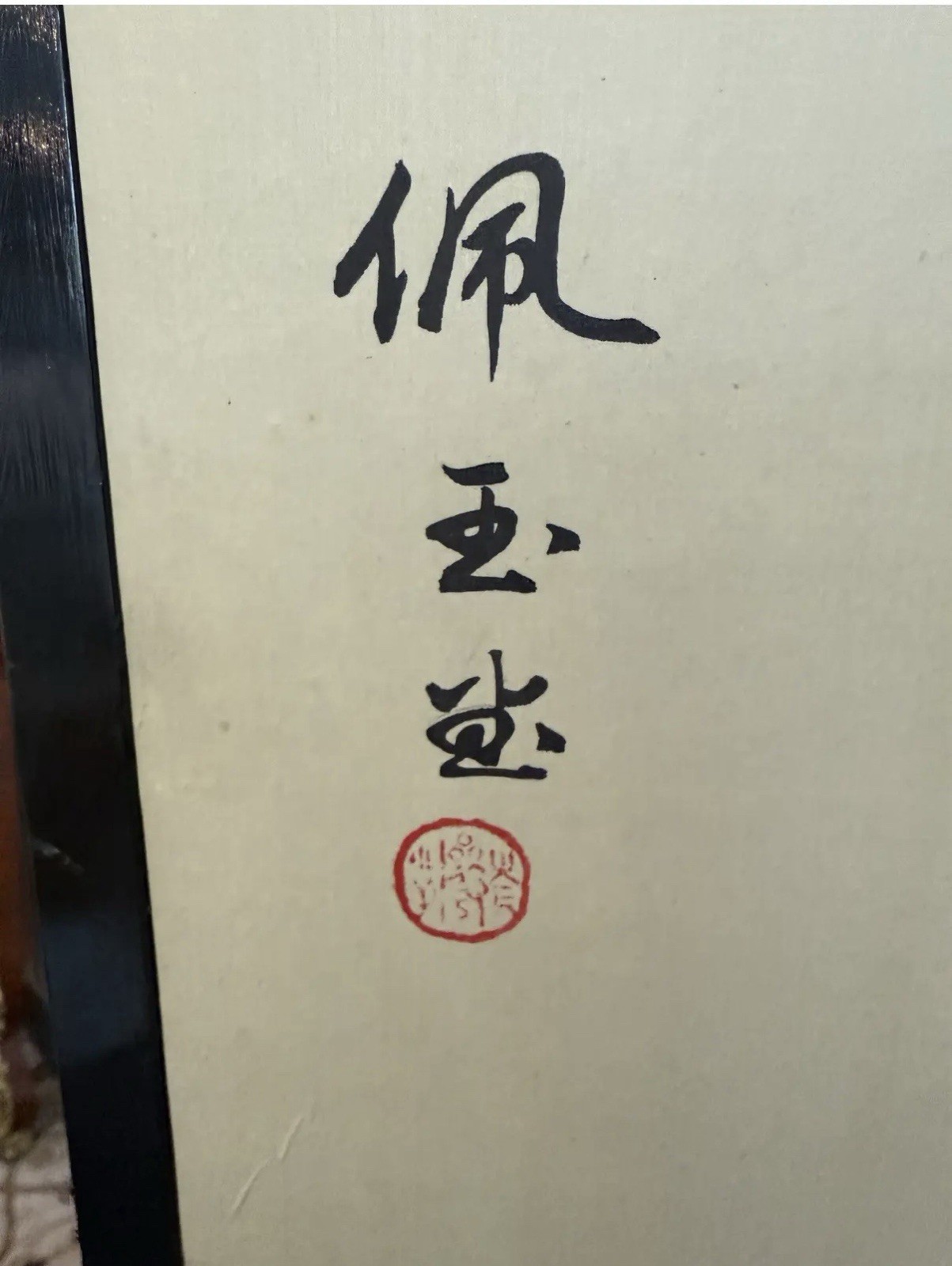 Magnificent Asian Hand Painted Magnolia & Bird Signed Four Panel Folding Screen