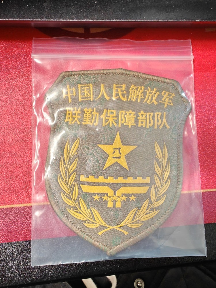 China PLA Type 21 Unit Patch- Joint Logistic Support