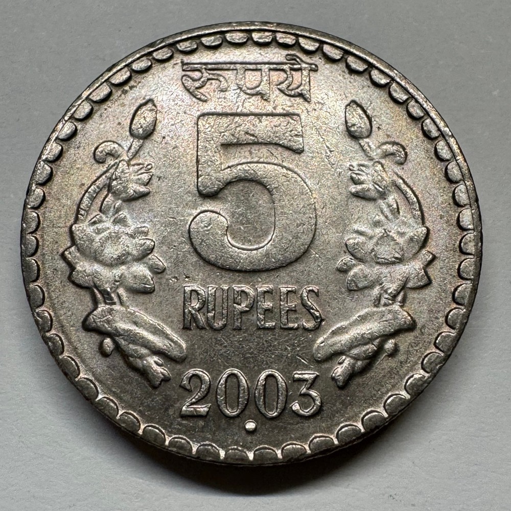 2003 India 5 Rupees - Coin #C-032
