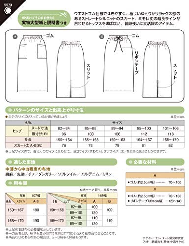 Sun Planning Straight Skirt Pattern