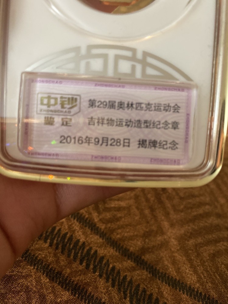 China 2016 year Beijing Olympic Games coin