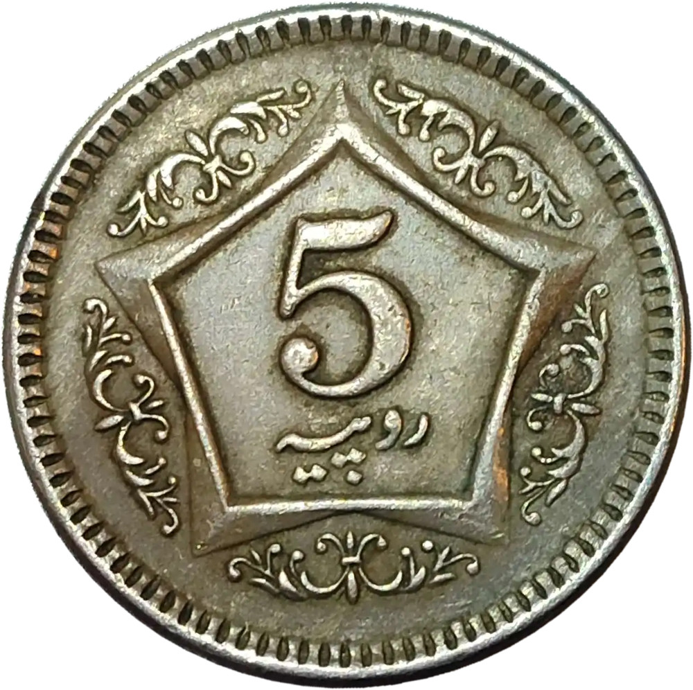 pakistan 5 rupees 2005