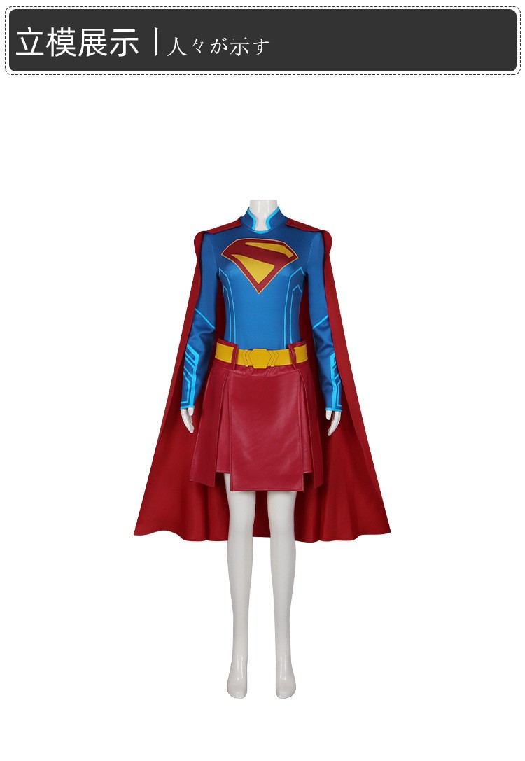 Cosplay Supergirl Woman of Tomorrow Costumes Cloak Superhero Halloween Suits