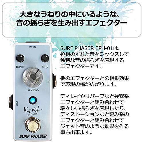 Revol Effects Surf Phaser EPH-01 From Japan