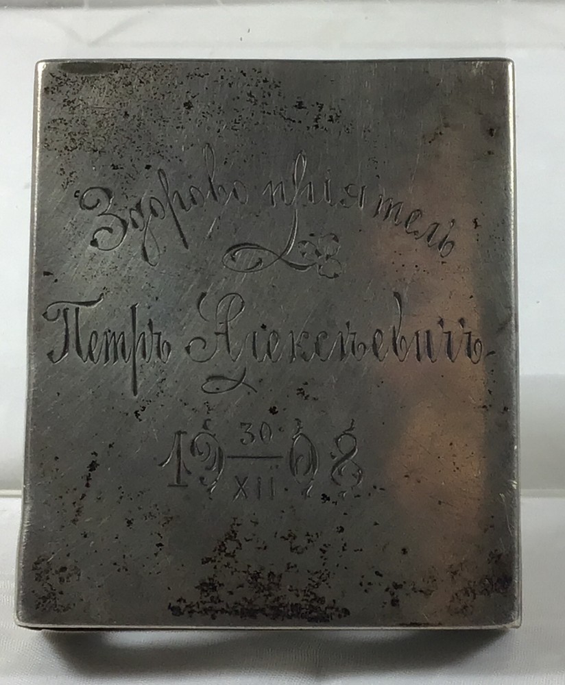 Russian antique Hand Engraved Match Case., Антип Кузьмичев.