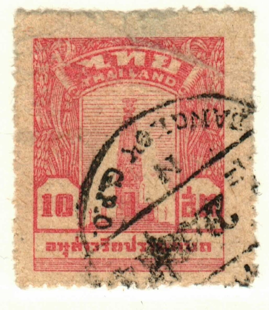 Thailand #259a used
