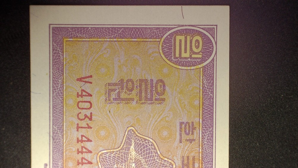1962 KOREA  1 WON BANKNOTE AUNC