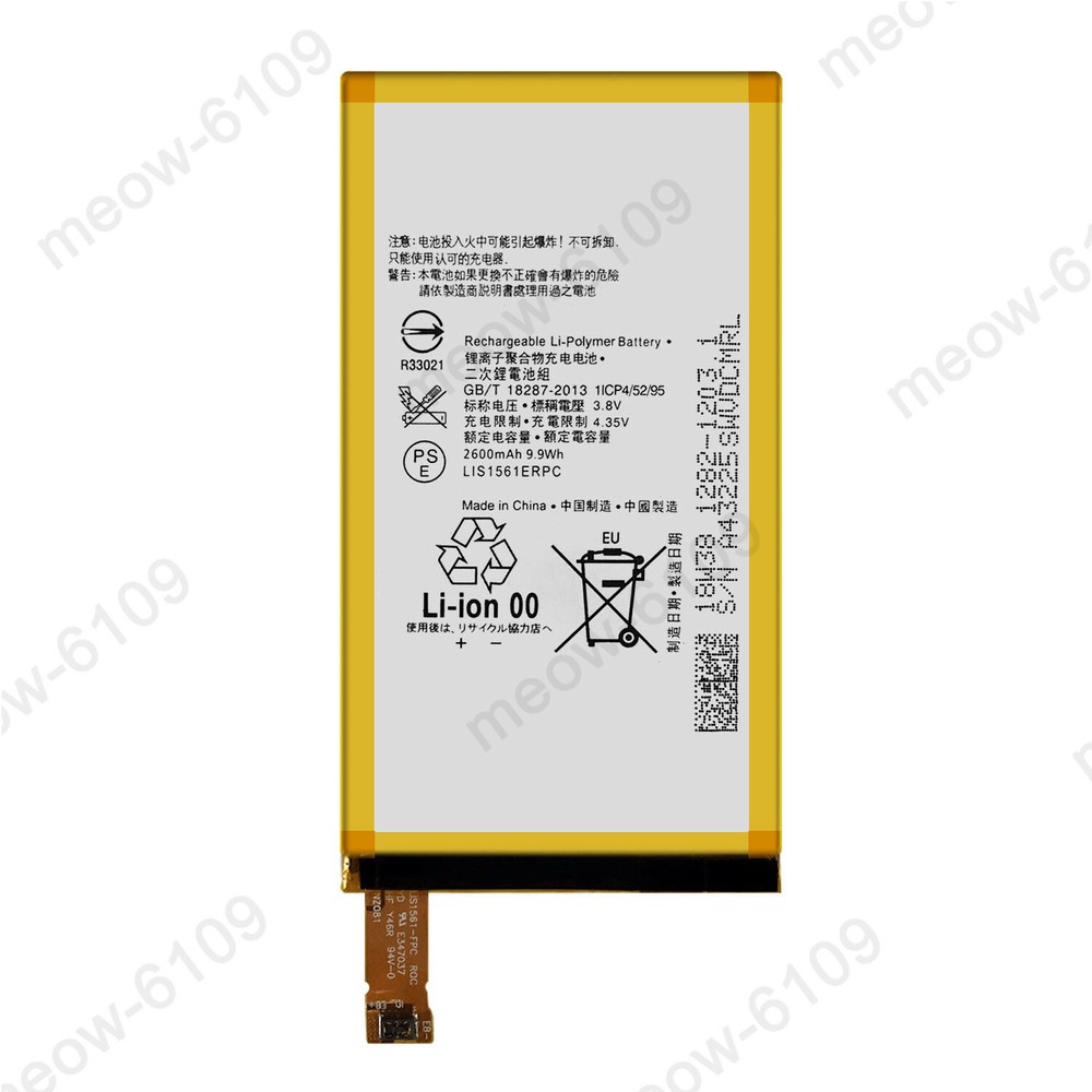 New Replacement Battery For Sony Xperia C4 E5306 LIS1561ERPC