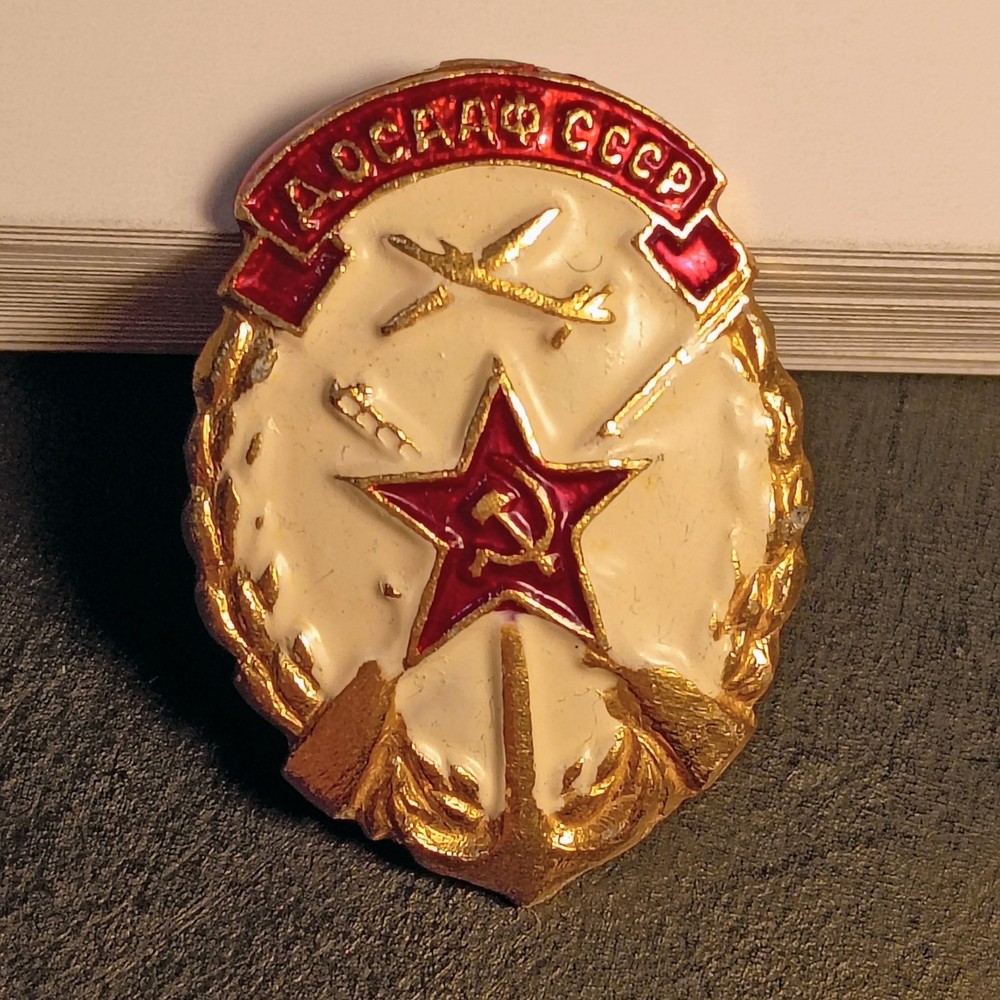 Vintage USSR DOSAAF Badge - Soviet Paramilitary "ДОСААФ СССР"
