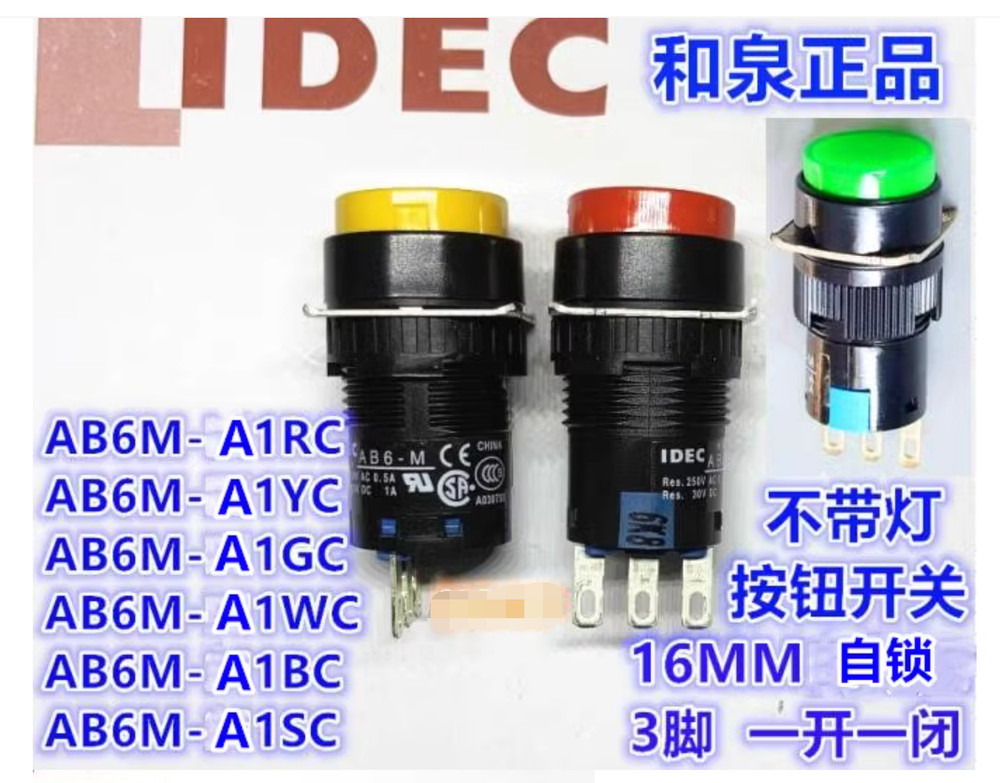 1PC New IDEC Self-locking push-button switch 16mm AB6M-A2GC #LL
