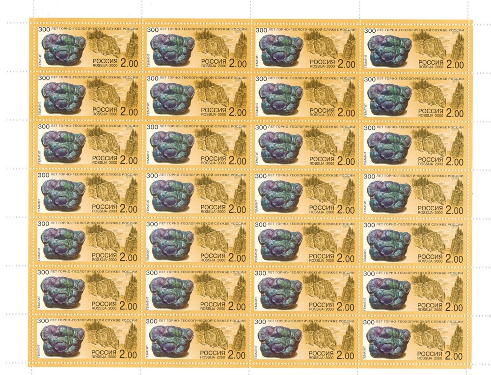 Russian Federation,300 years Geological Service,4 sheets (4x28),MNH,VF,2000