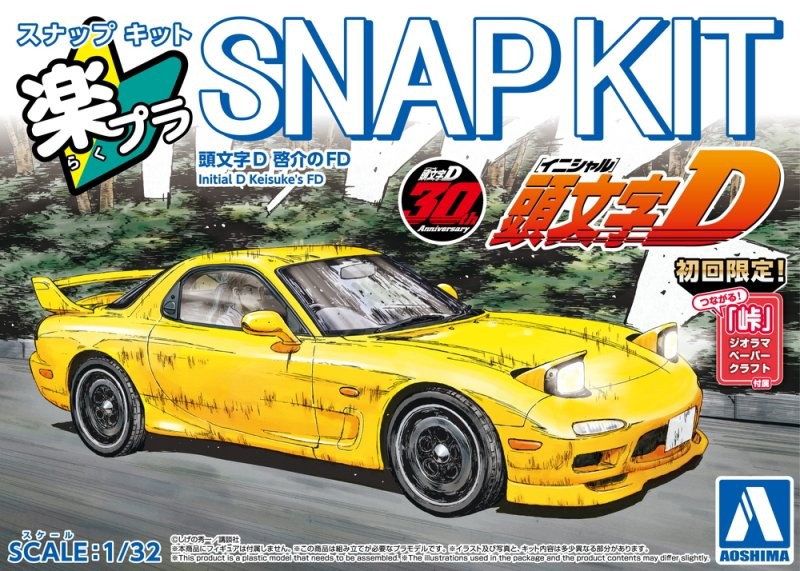 Aoshima 1/32 Scale Model The Snap Kit CM2 Initial D Keisuke's Mazda RX-7 FD3S