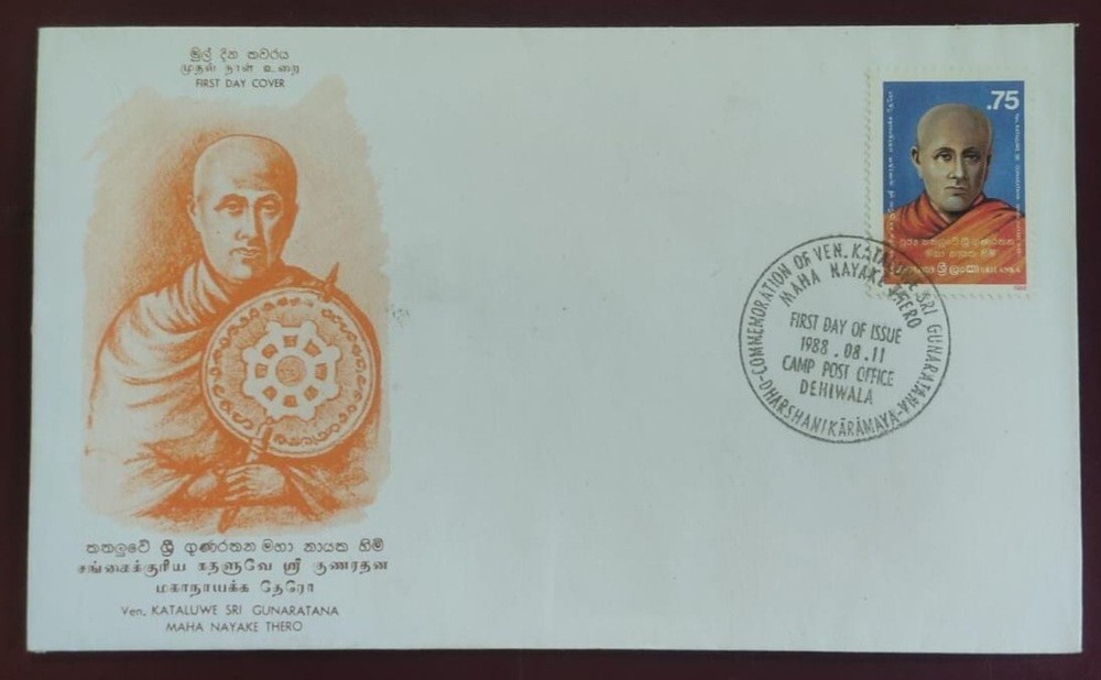 Sri Lanka FDC (Personality)