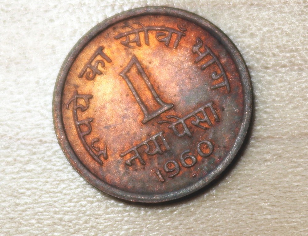 1960 India 1 Paisa