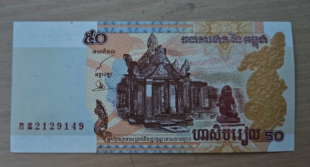2002 Cambodia 50 Riels Note