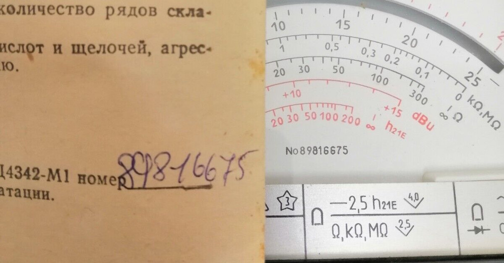 Soviet multimeter Device Old analogue multimeter Tester USSR Soviet С 4342-m1