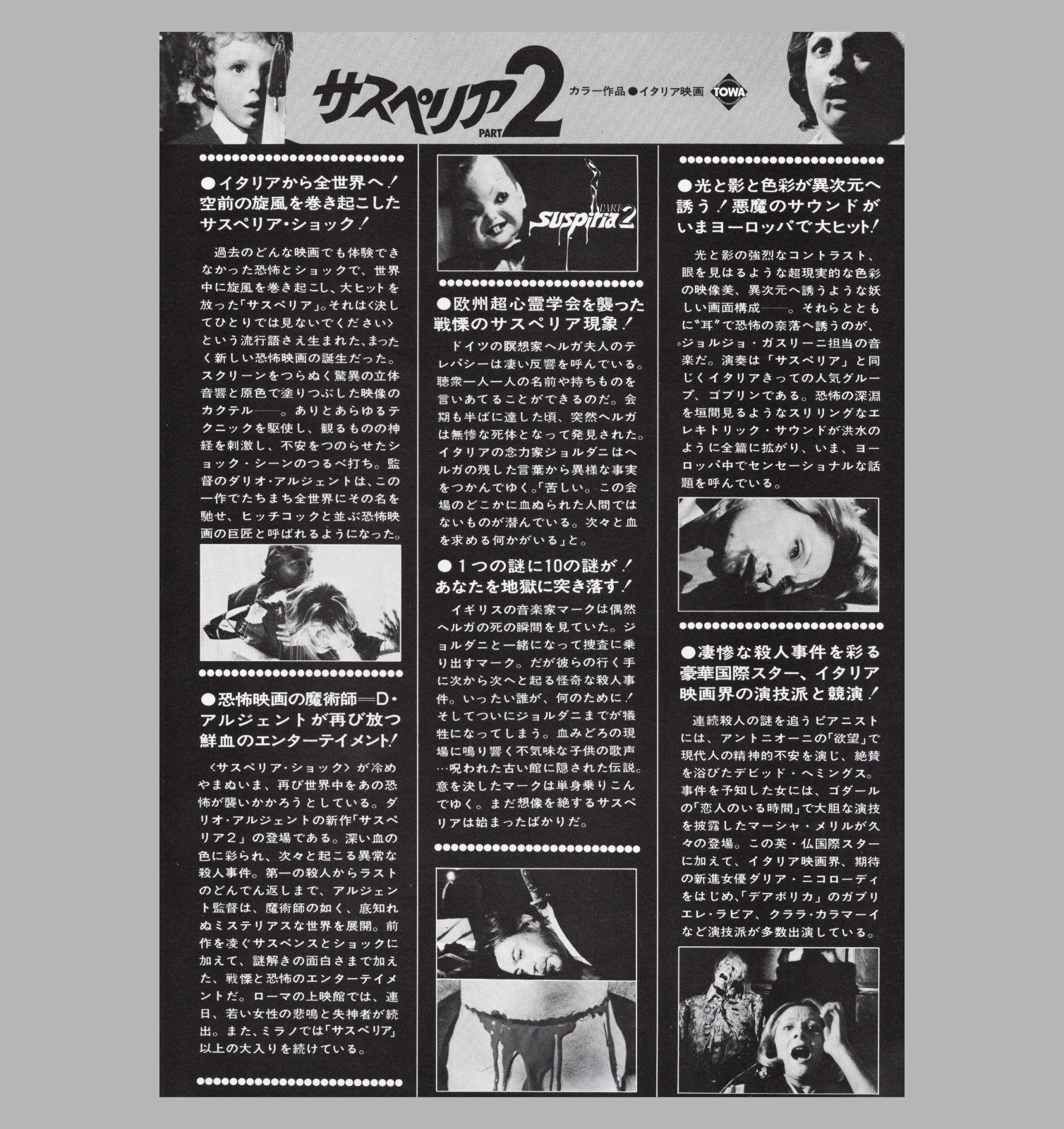 Deep Red 1975 Flyer Mini Poster Chirashi B5 Dario Argento