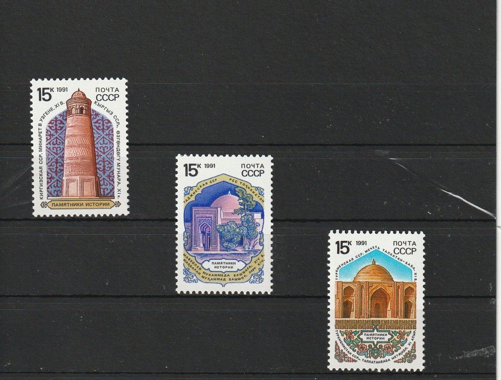 USSR Mi. No. 6174-6176.---1991.      T-06