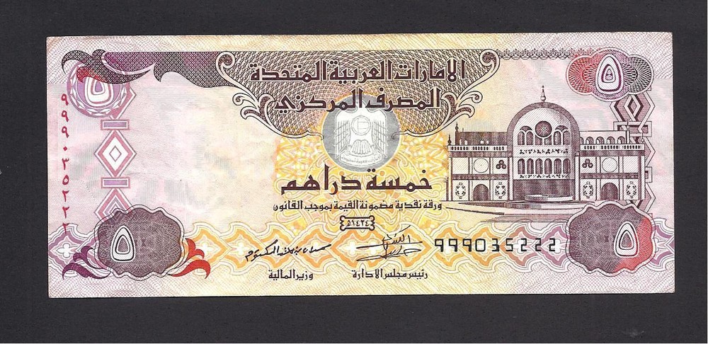 United Arab Emirates p-19 , VF , 5 Dirhams, 2003 , 1424 , REPLACEMENT NOTE !!