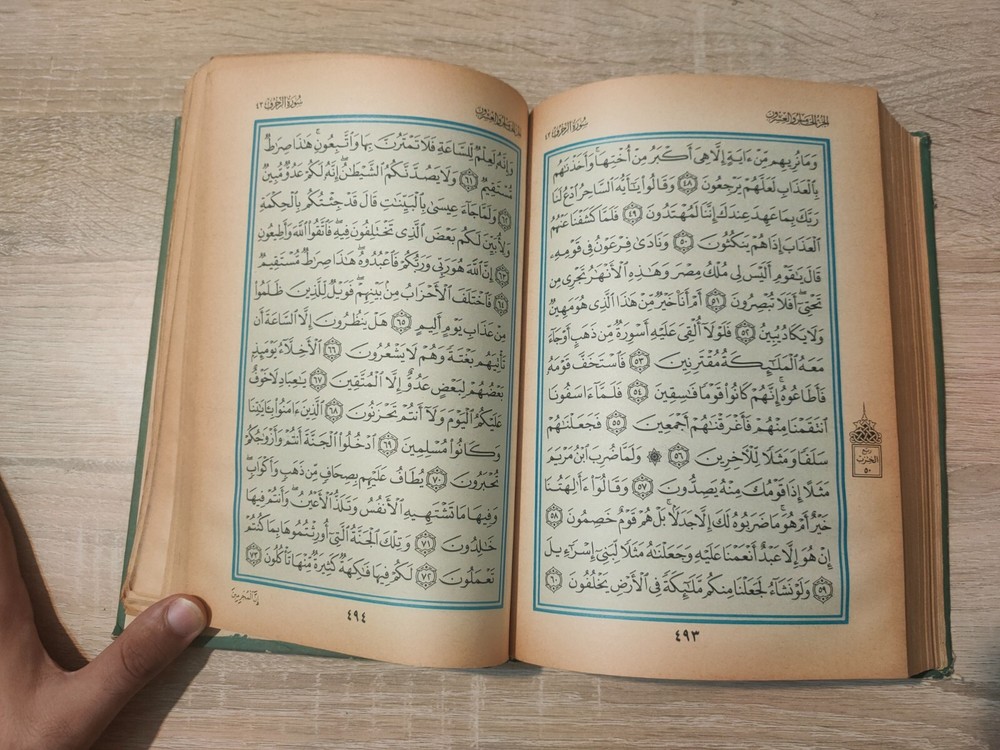 1982 Vintage Holy Book Arabic Text Koran القرآن الكريم المصحف مصحف عثمان طه