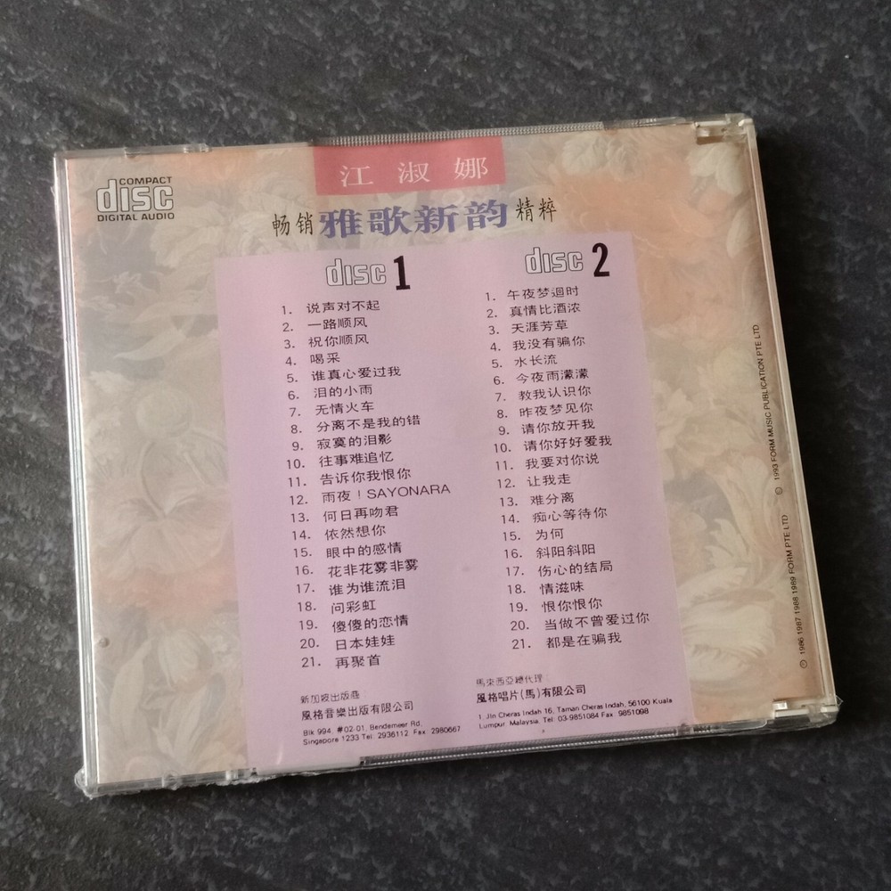 B1 - 江淑娜 =畅销雅歌新韵精晬= 风格 马来西亚版 未拆 2x CD Malaysia Sealed