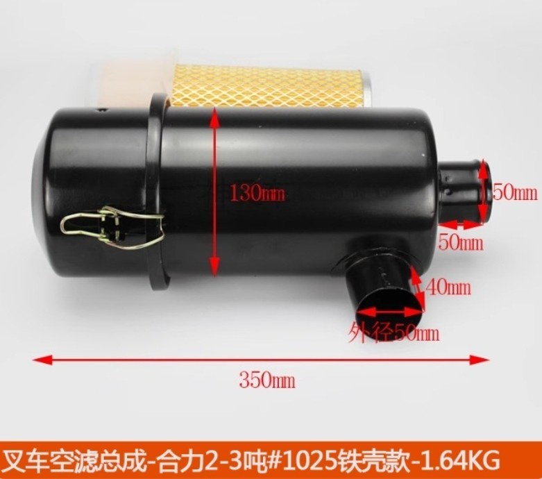 Forklift Air Filter Air Filter Housing Air Filter Assembly 2-3 Tons Iron Shell
