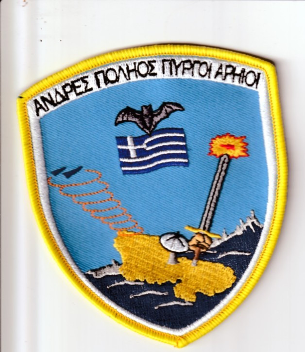 HAF Greece Hellenic Air Force  7th Area Control Center patch