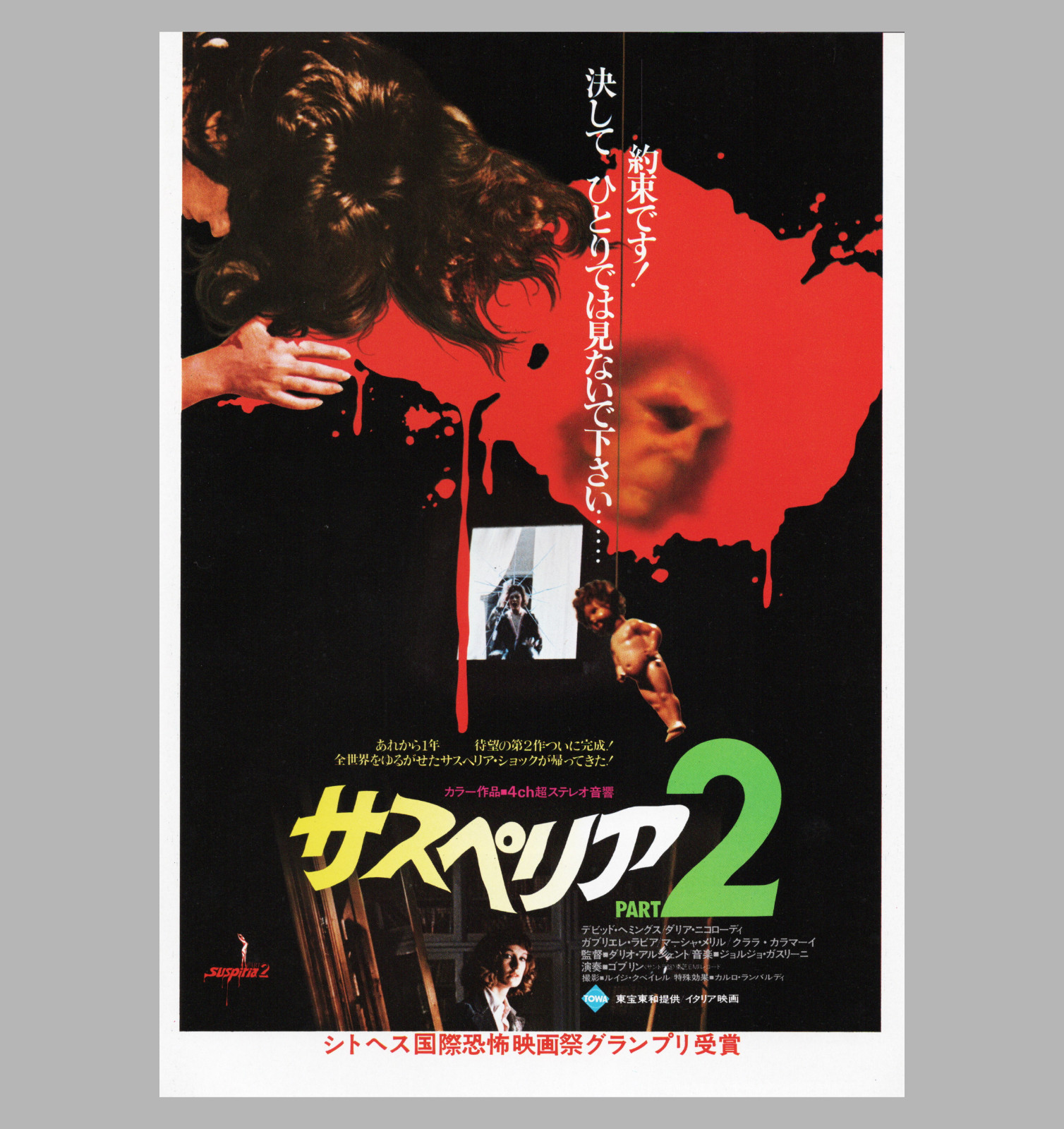 Deep Red 1975 Flyer Mini Poster Chirashi  B5 Dario Argento