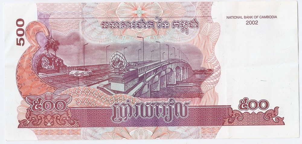 Cambodia 500 Riels 2002