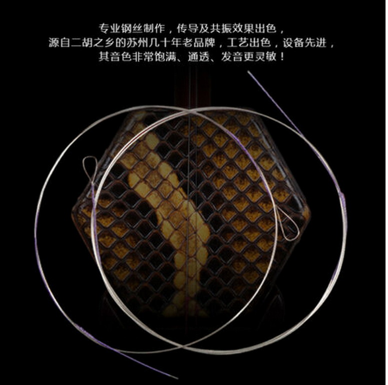 Jinwu erhu string erhu string outer string inner string erhu professional string
