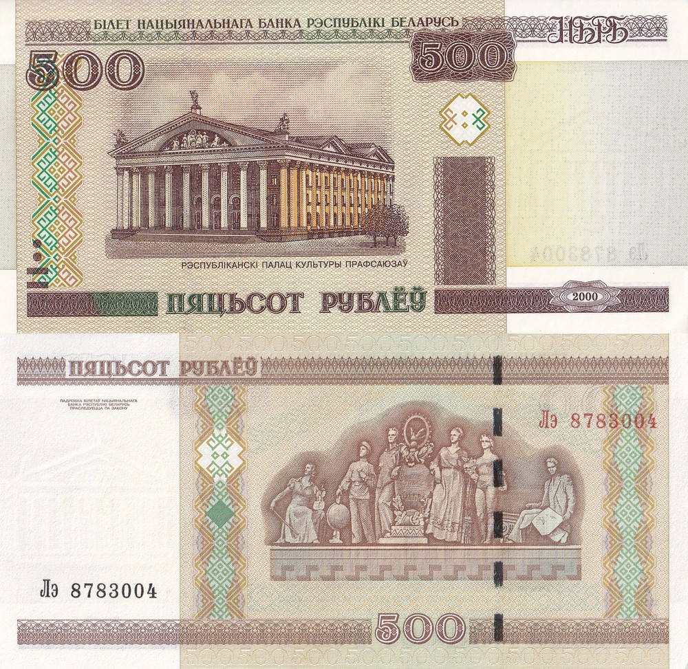 Belarus 500 Rubley 2000 P 27b UNC 1 Bundle 100 pcs