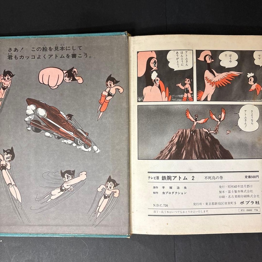 TV version: Astro Boy: Phoenix Volume, Poplar Publishing