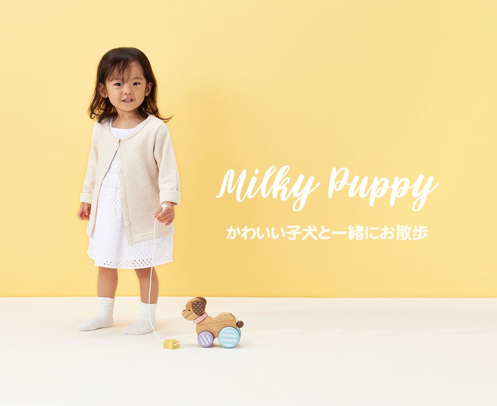 Milky Puppy