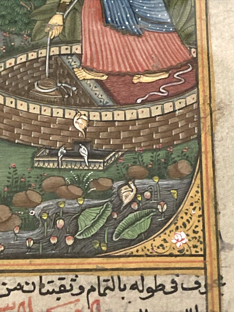 Antique Middle Eastern Manuscript Page - Hand Painted w/Script on Reverse