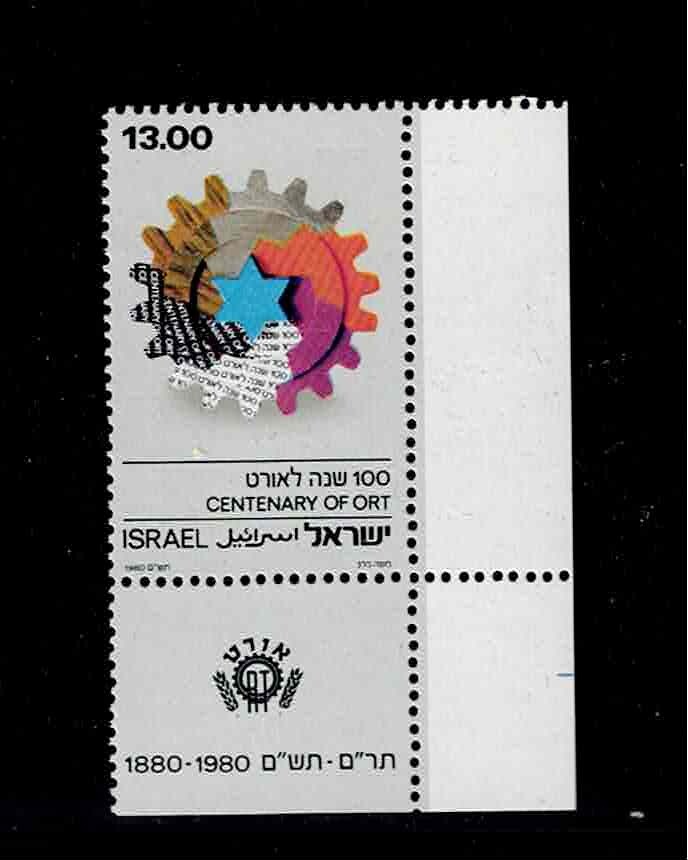 Israel Scott #744, Right Tab Single 1980 Complete FVF MNH