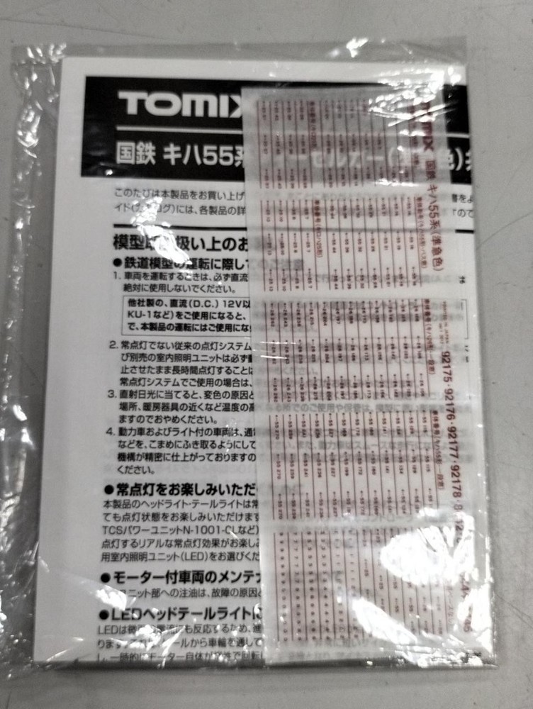 TOMIX 92175 NGauge train