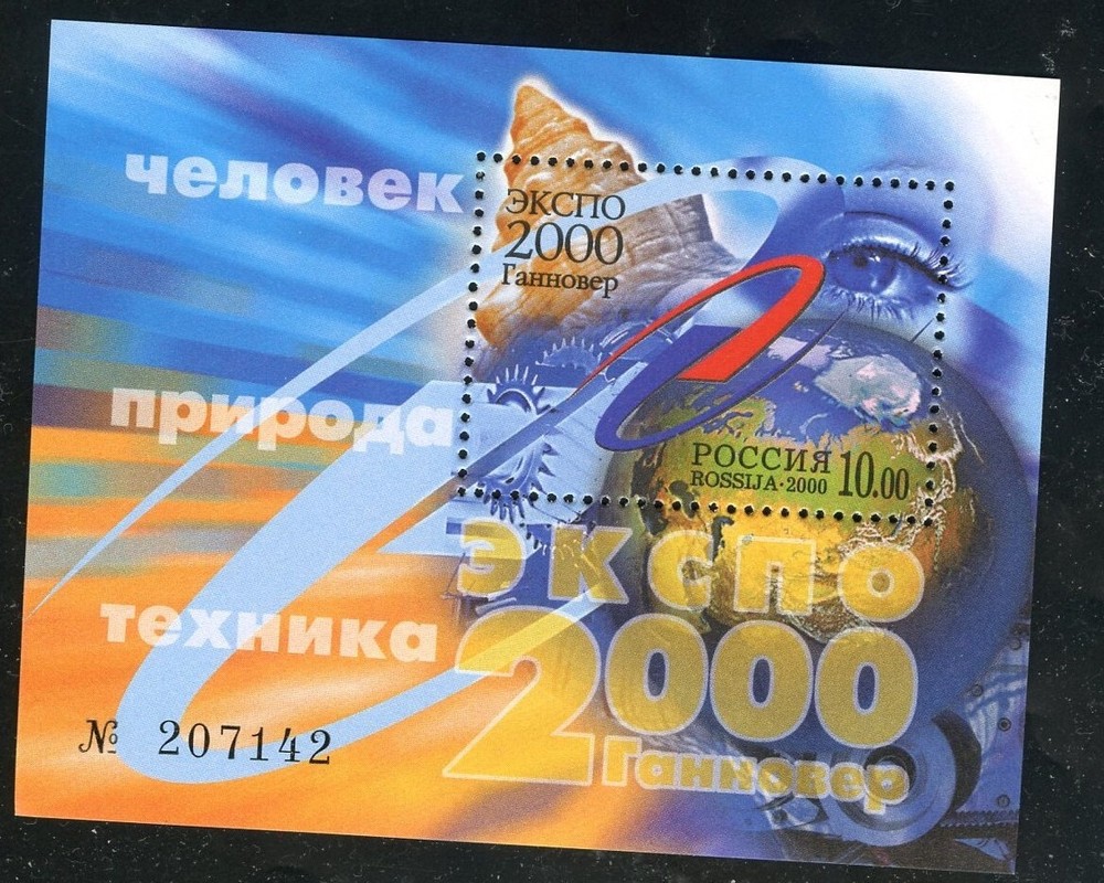 Russia stamp Sc 6590 Expo '2000 Souvenir sheet MNH