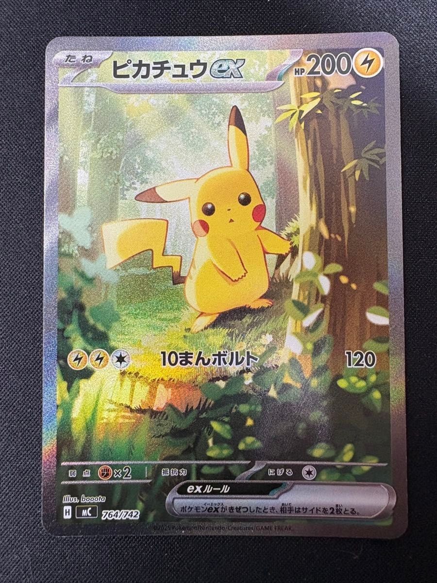 Pikachu ex SAR 764/742 MEGA The Start Deck 100 Pokemon Card Japanese 2025 NM