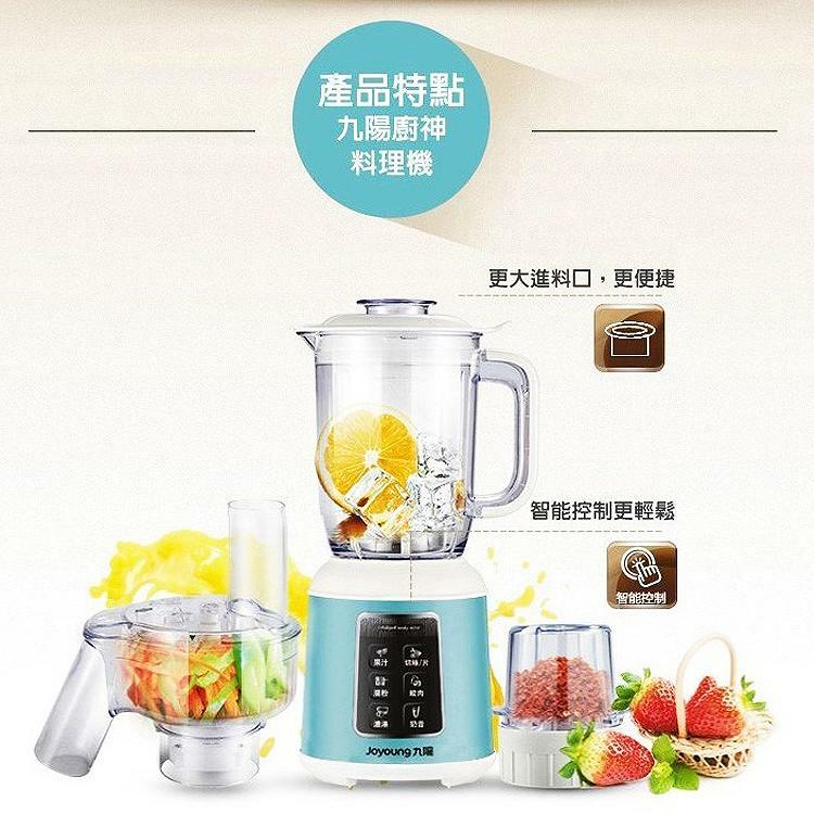 JOYOUNG Multi-functional Master Chef Blender 神厨料理机 JYL-C03VM